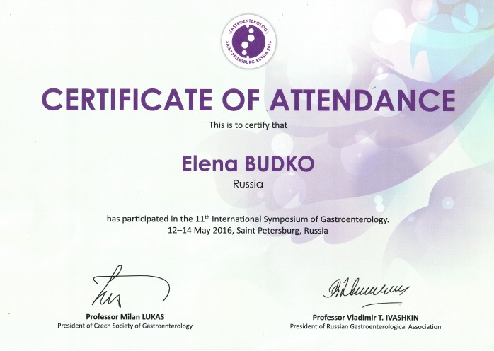 Сертификат 4